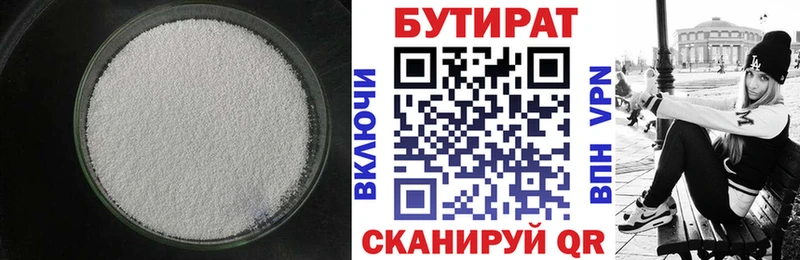 Купить закладки  Кашин  Бутират оксана 