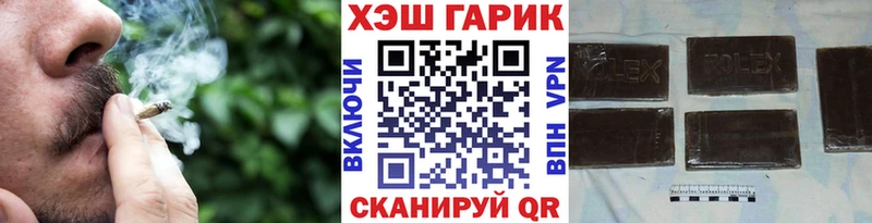ГАШ Cannabis  Купить закладки  Кашин 