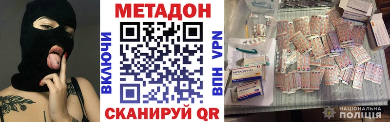 Метадон кристалл Кашин